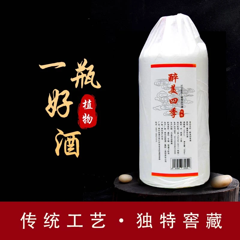 醉美四季醉美四季酒【植物】纯粮坤沙酱香型白酒好酒好酒工艺53%Vol
