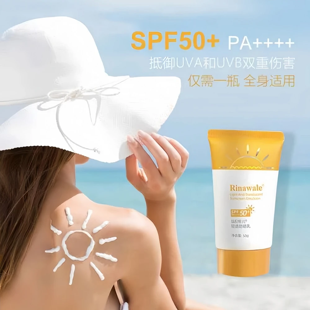 瑞倪维儿轻透防晒霜防紫外线夏季保湿防护乳防晒露防水军训护肤品