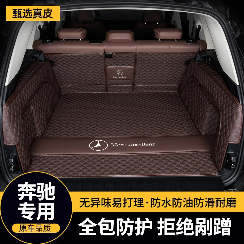 奔驰GLC300L 260L E300L C200L gle350 gls450GLB220 a后备箱垫子