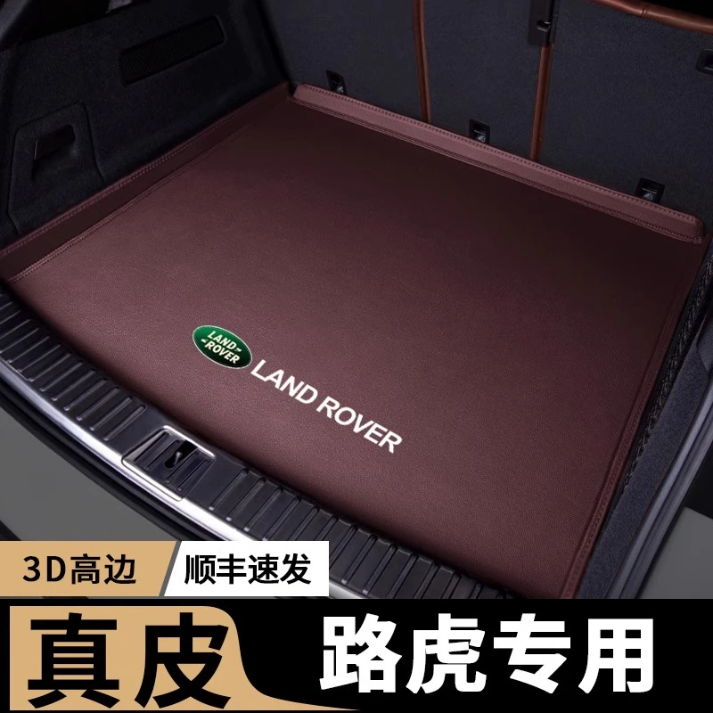 路虎后备箱垫发现运动版揽胜极光发现4/5星脉汽车全包防水尾箱垫