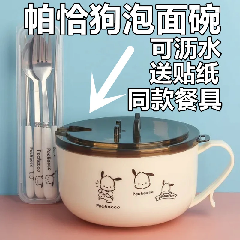 帕恰狗304泡面碗带盖学生碗筷套装不锈钢饭碗宿舍大容量方便面碗