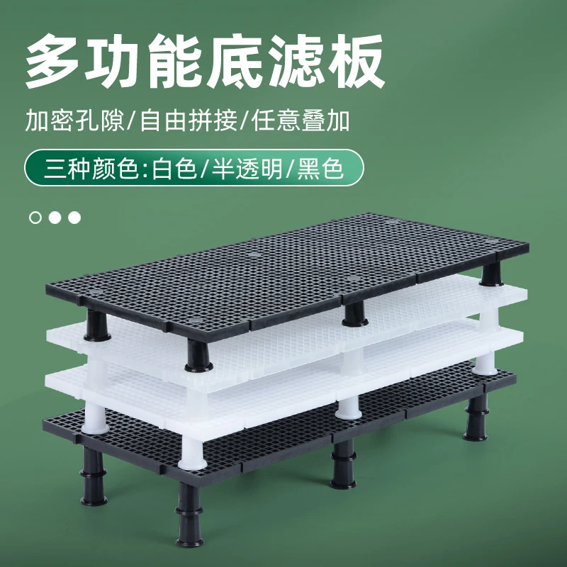鱼缸底滤板导流板用品配件顶部盖板养鱼工具隔离板防跳网乌龟晒台
