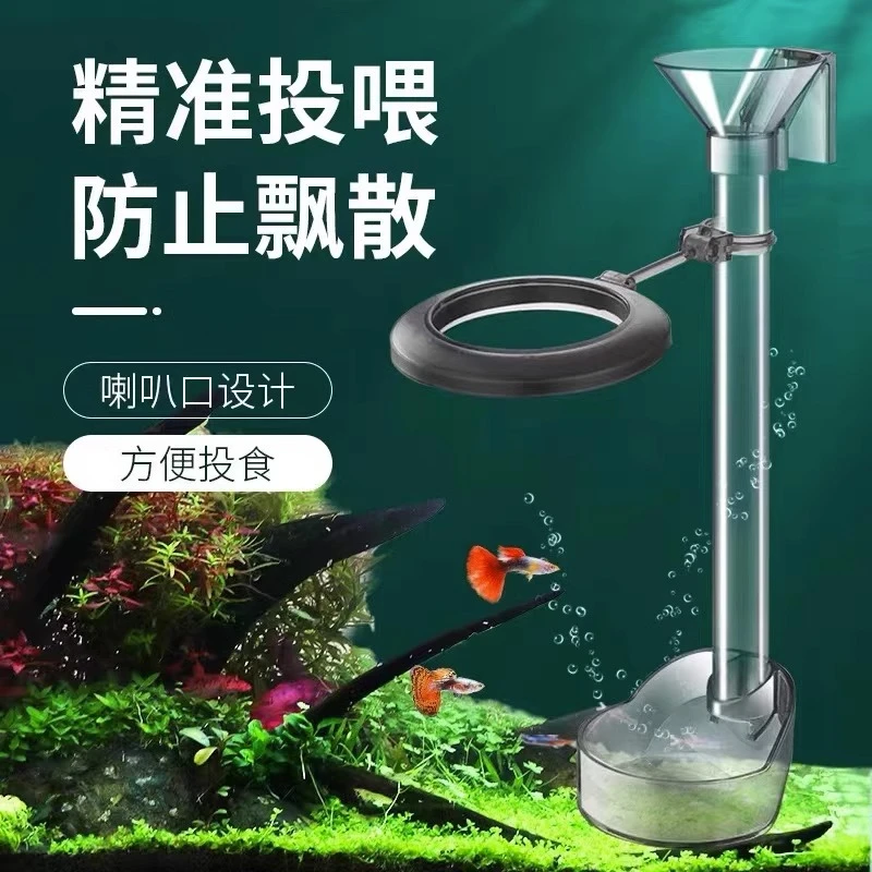 鱼食鱼缸喂食器亚克力小型定点投食管下沉防飘散投喂器智能喂食圈