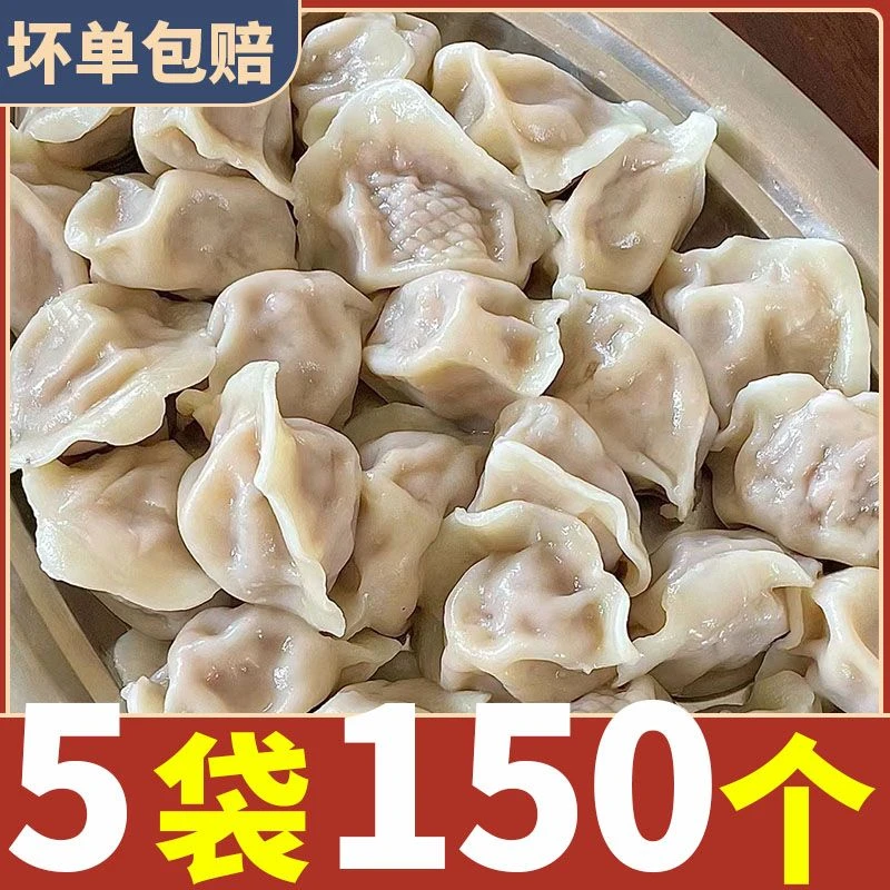 【大娘现包】早餐饺子半成品手工水饺速冻懒人即食上班族速食食品