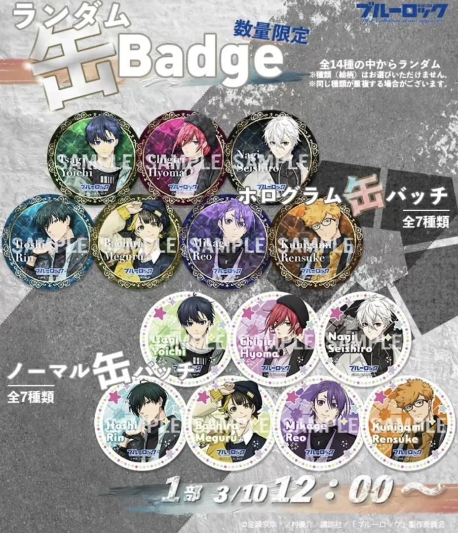 【蓝锁UGC】UGC联名蓝色监狱限定 吧唧徽章 （默认代拆）