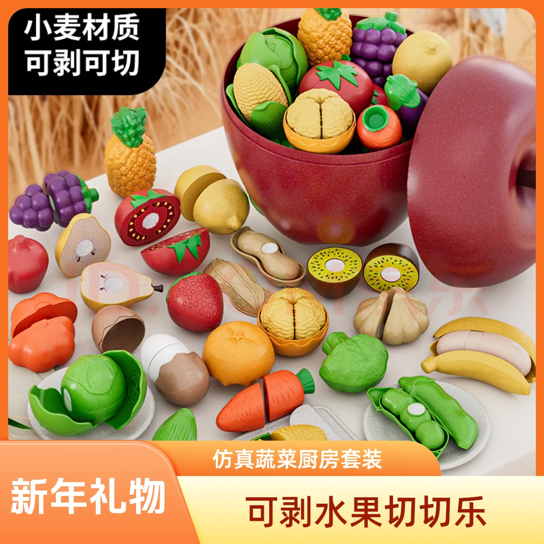 纽奇儿童过家家玩具可剥水果切切乐仿真蔬菜厨房套装水果切切乐