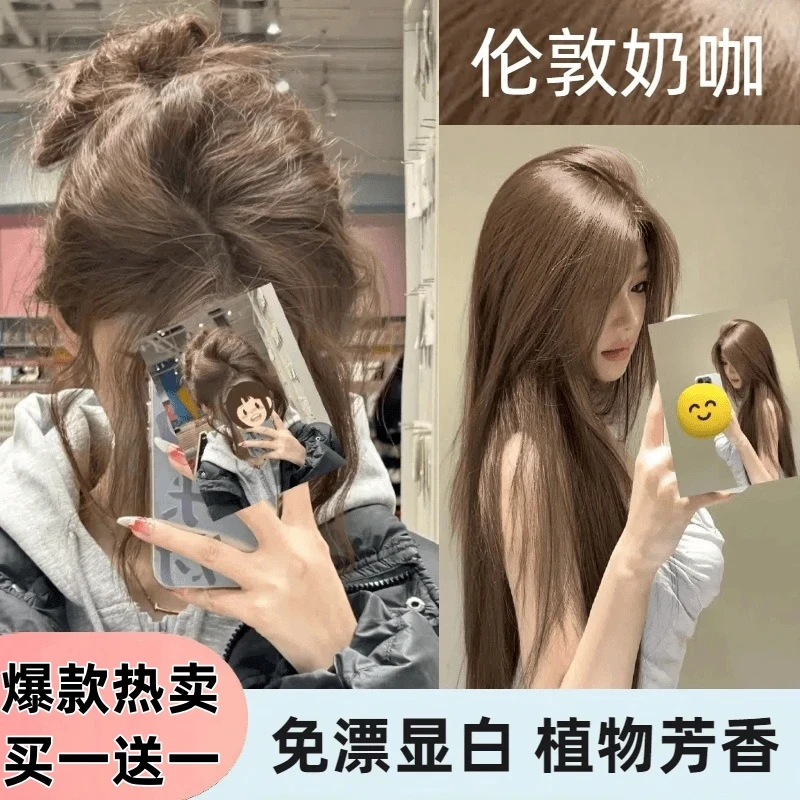 【买一送一】小鱼海棠推荐伦敦奶咖色染发膏发根显白奶茶灰色不伤发