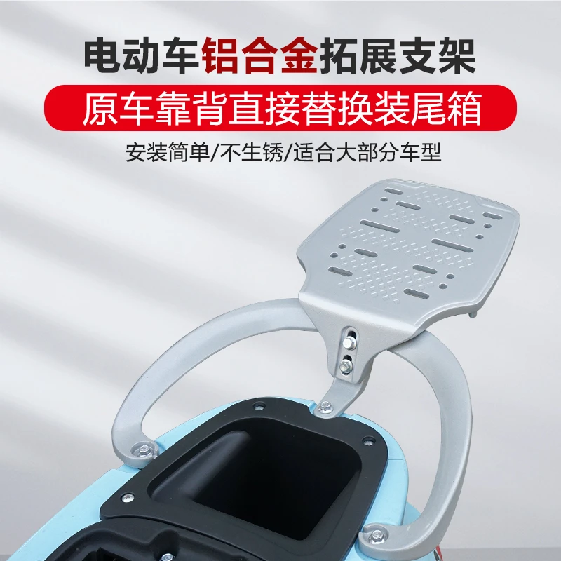 电动车后货架后靠背拓展支架延长后支架尾箱架后备箱架电瓶车尾架