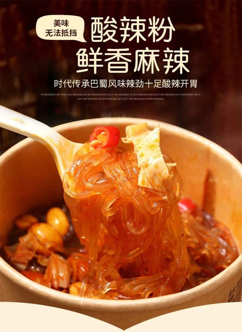 达人专属宁夏朔方阿哥酸辣粉桶装方便速食品冲泡粉丝酸奶疙瘩夜宵