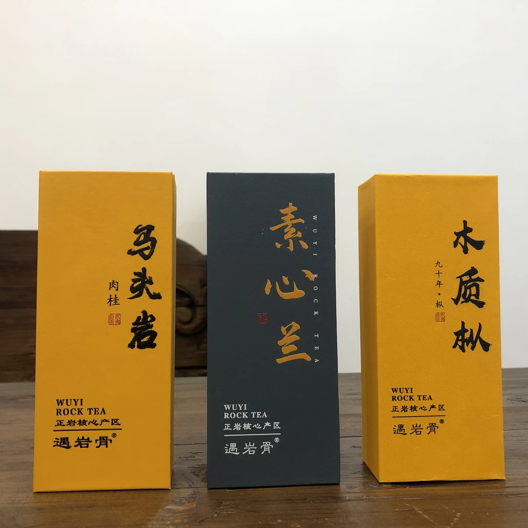 【武夷岩茶·高货组合】高货必拍品鉴50克装