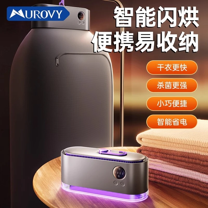 Murovy便捷烘干机家用小型宿舍便携式旅行可速干婴儿干衣架干衣机