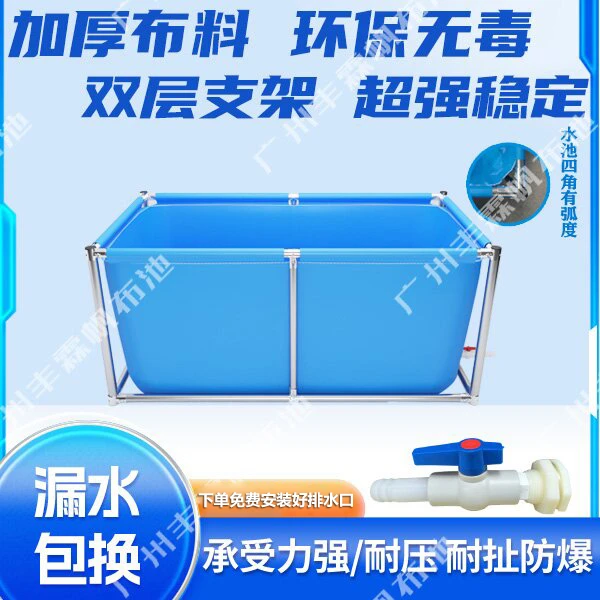 【双层支架】刀刮布加厚水池家用户外简易养鱼池排水高品质水产养殖