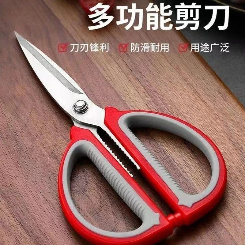 德国进口不锈钢家用剪刀强力厨房多功能裁缝剪学生手工美工大剪子