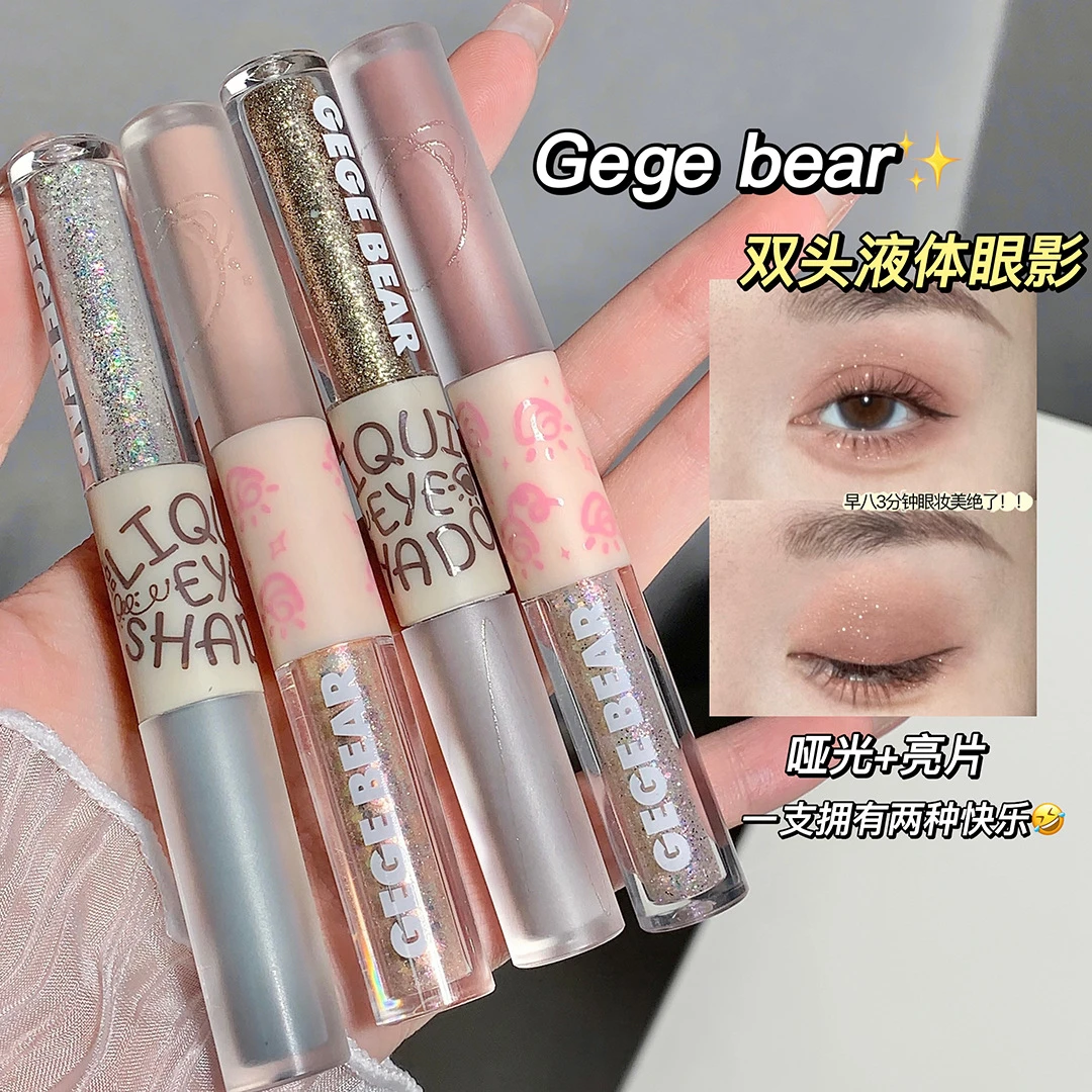 肿眼泡福音~低饱和灰粉色双头液体眼影哑光珠光爆闪纯欲妆亮晶晶