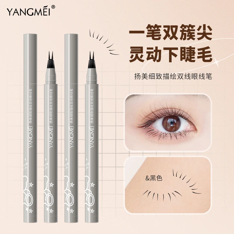 0.01mm双爪下睫毛眼线液笔极细两爪眼线笔防水不晕染不脱色新手女