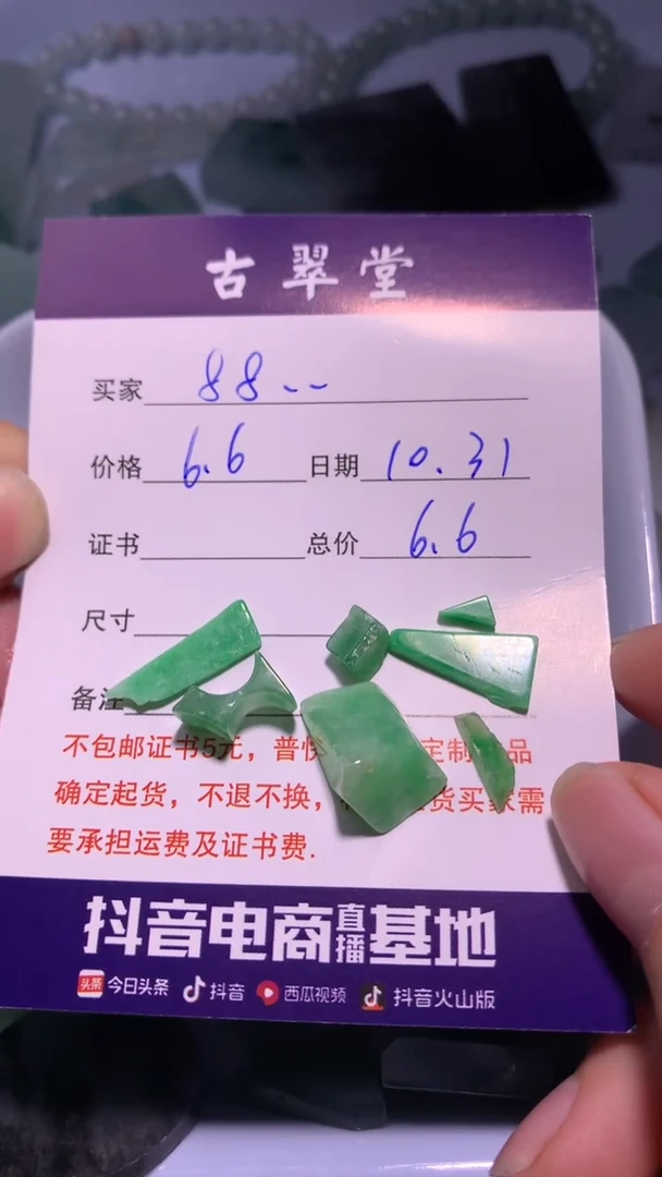 【闪购商品】翡翠颈饰未镶嵌天然翡翠A货材料定制作品