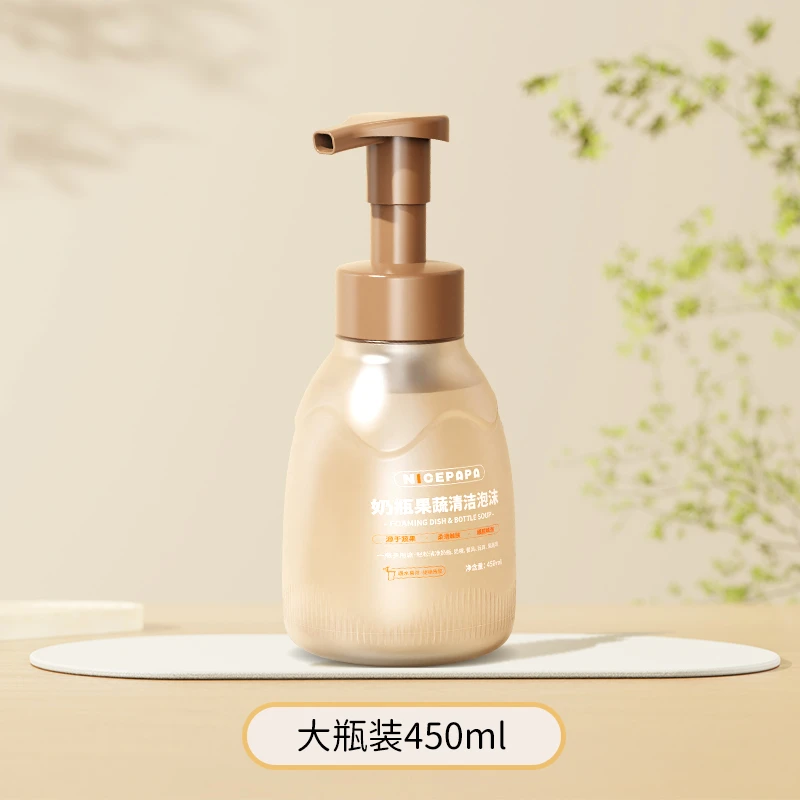 奶爸爸A类清洁去污泡泡洗奶瓶果蔬洁净洗碗餐具泡沫婴幼儿瓶装
