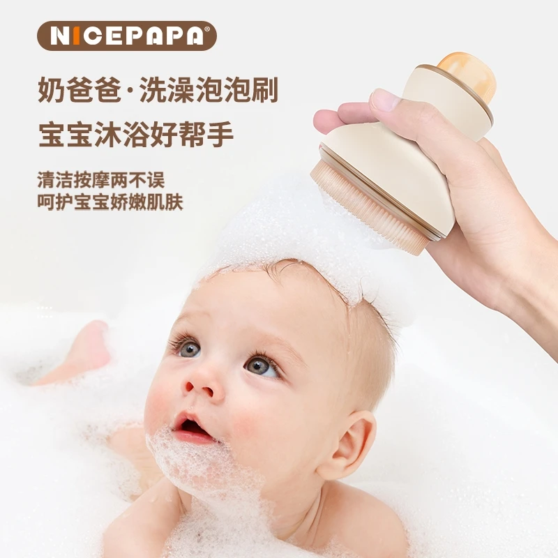 奶爸爸儿童洗头按摩刷 宝宝专用沐浴刷 泡泡二合一洗澡工具婴幼儿