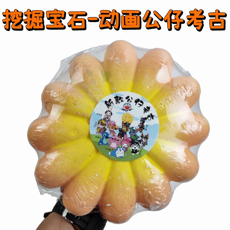 考古挖掘宝石玩具神秘公仔玩偶盲盒男孩女孩玩具手工DIY动手培养