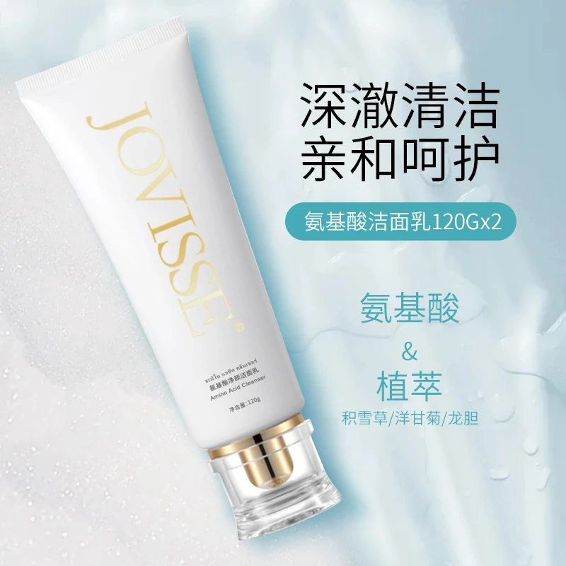 【小侯总专享】JOVISSE/洁薇丝氨基酸洁面乳保湿深层清洁洗面奶