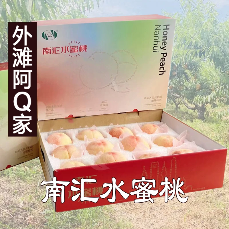 正宗上海优质南汇水蜜桃重量220g*12只包邮送货上门夏季食用水果