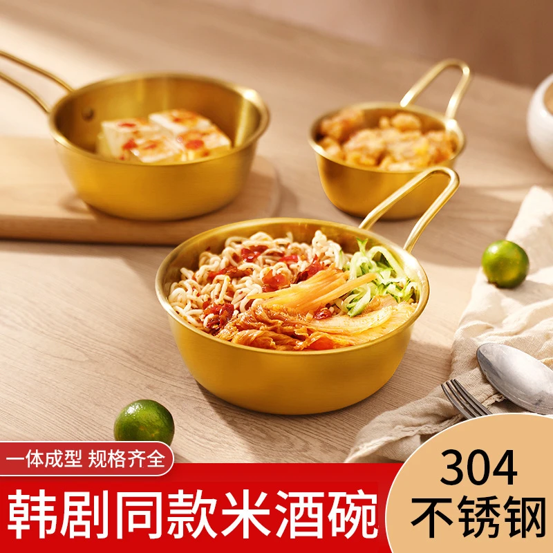 食品级304不锈钢米酒碗小碗带手柄雪拉碗醋碟韩式调料碗