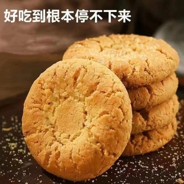 木糖醇山药桃酥老式健康随机无加蔗糖香味老少皆宜酥香风味桃酥饼