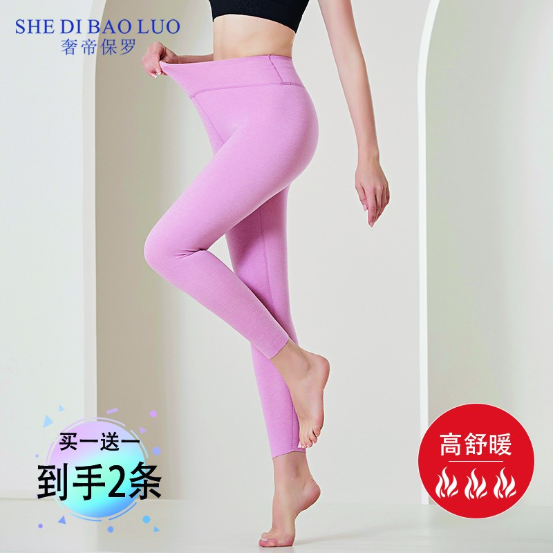 保罗德绒女士保暖裤无痕羊毛蚕丝打底保暖裤女款高腰线裤-高舒暖