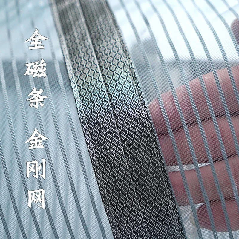 【精选】全磁条金刚网高档魔术贴防蚊门帘夏季加密纱门大门磁性纱