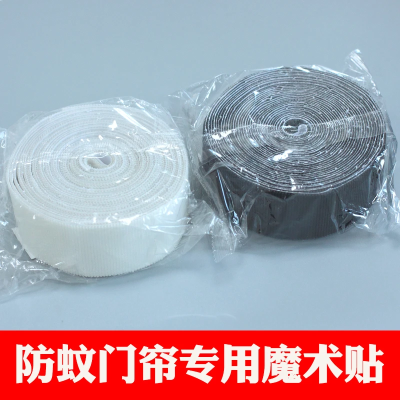防蚊门帘纱窗纱门沙门魔术贴自粘免缝安装背胶魔术贴强粘力高粘度