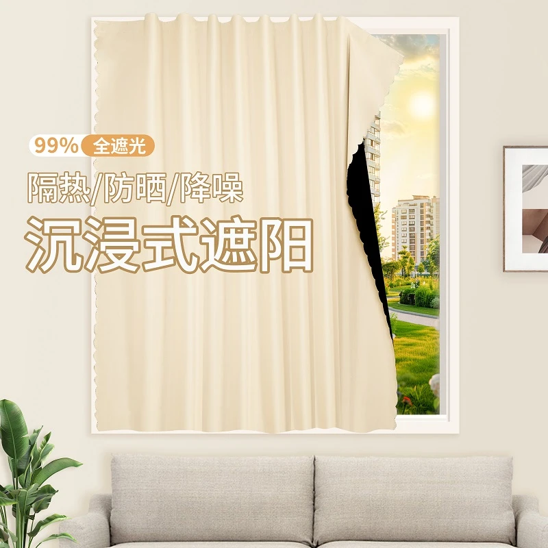 窗帘全遮光免打孔窗帘阳台隔热布出租房宿舍防隐私遮阳卧室全遮光