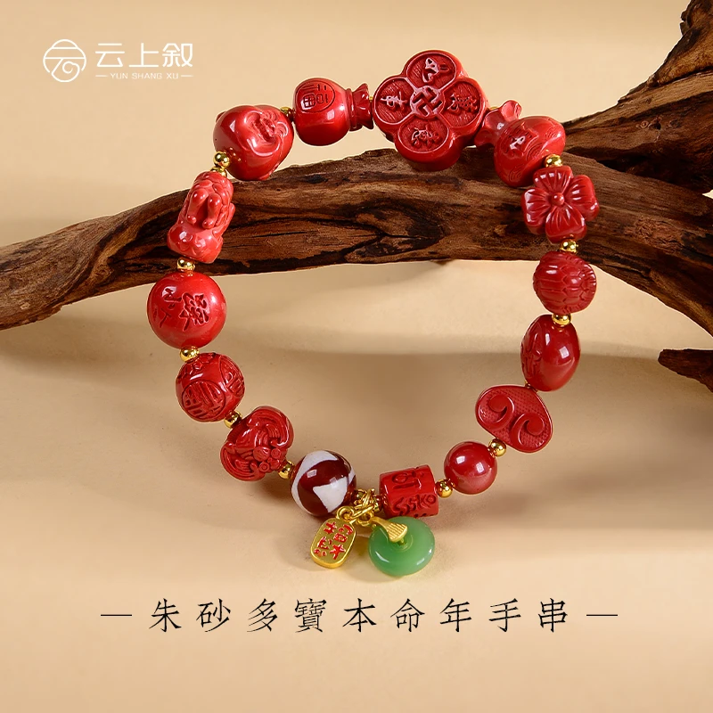 含辰砂工艺品【云上珠宝】朱砂多宝本命年手串H042-18*18*6mm(商城)
