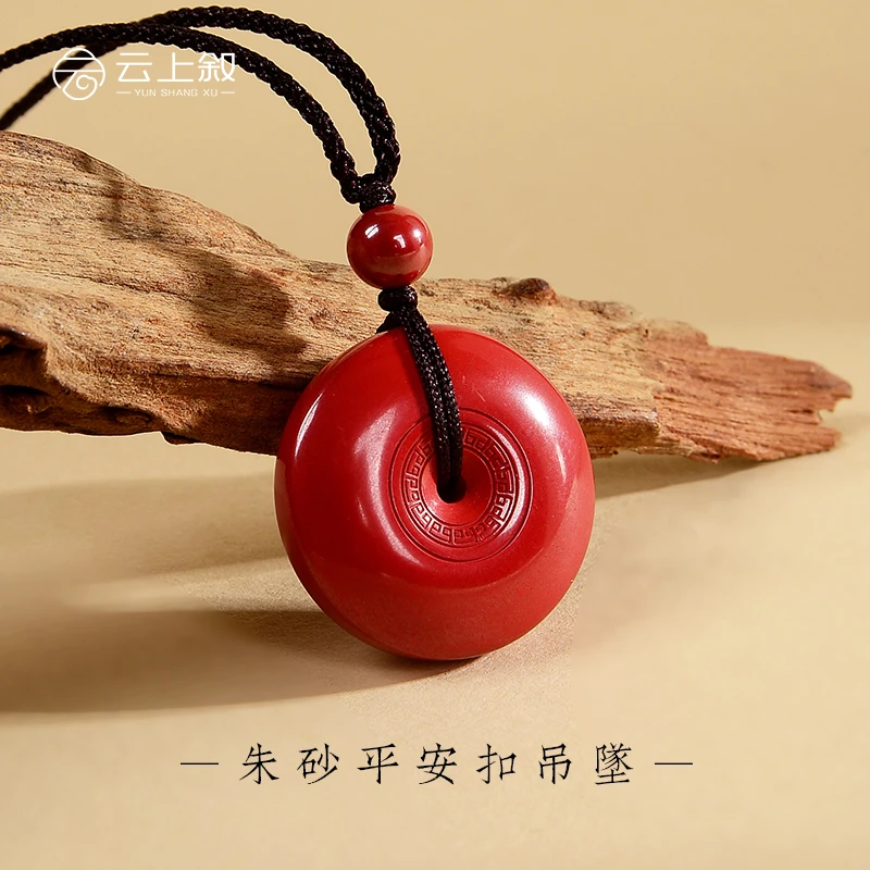 含辰砂工艺品【云上珠宝】朱砂平安扣吊坠简约款H006-24*8mm(商城)