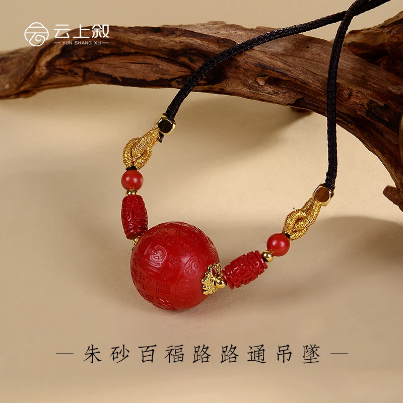 含辰砂工艺品【云上叙】朱砂百福路路通DIY吊坠ZV30280-20mm(商城)