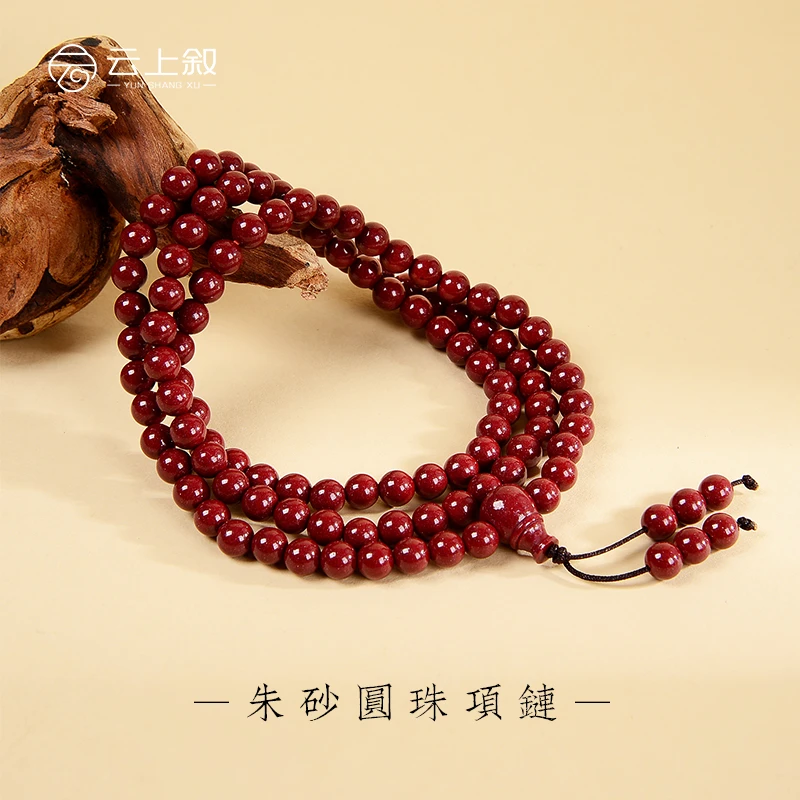 含辰砂工艺品【云上珠宝】朱砂项链紫金砂佛珠简约款H010-6mm（商城）