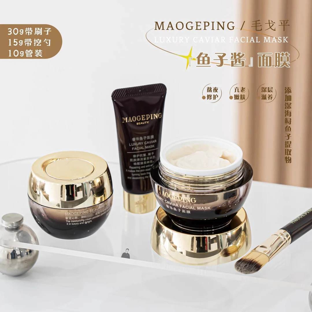 毛戈平奢华鱼子酱面膜保湿修护提亮补水舒缓逆龄养肤紧致滋养沁肤