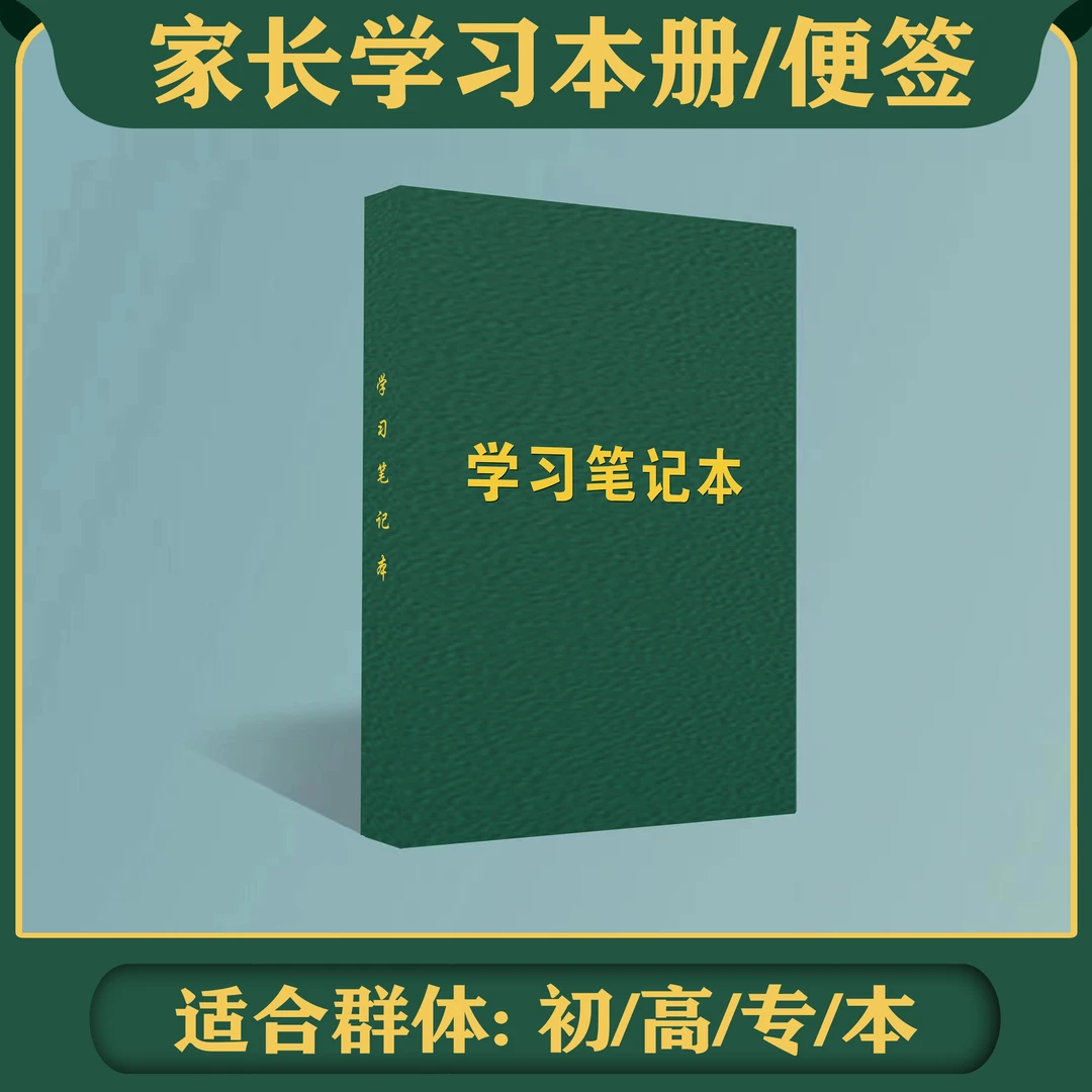入伍必备学习本册