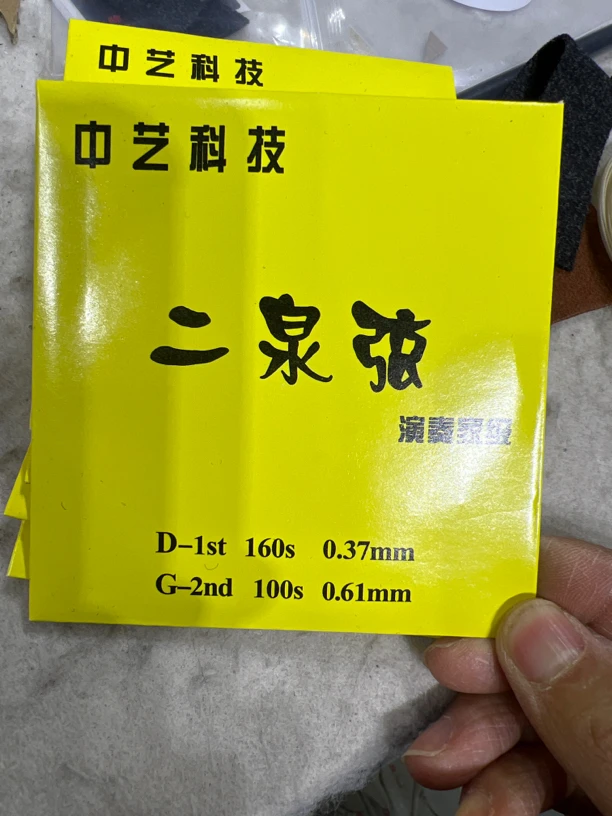 专业二泉弦,拉二泉映月的琴弦,演奏家级别朱凤良专业二泉弦