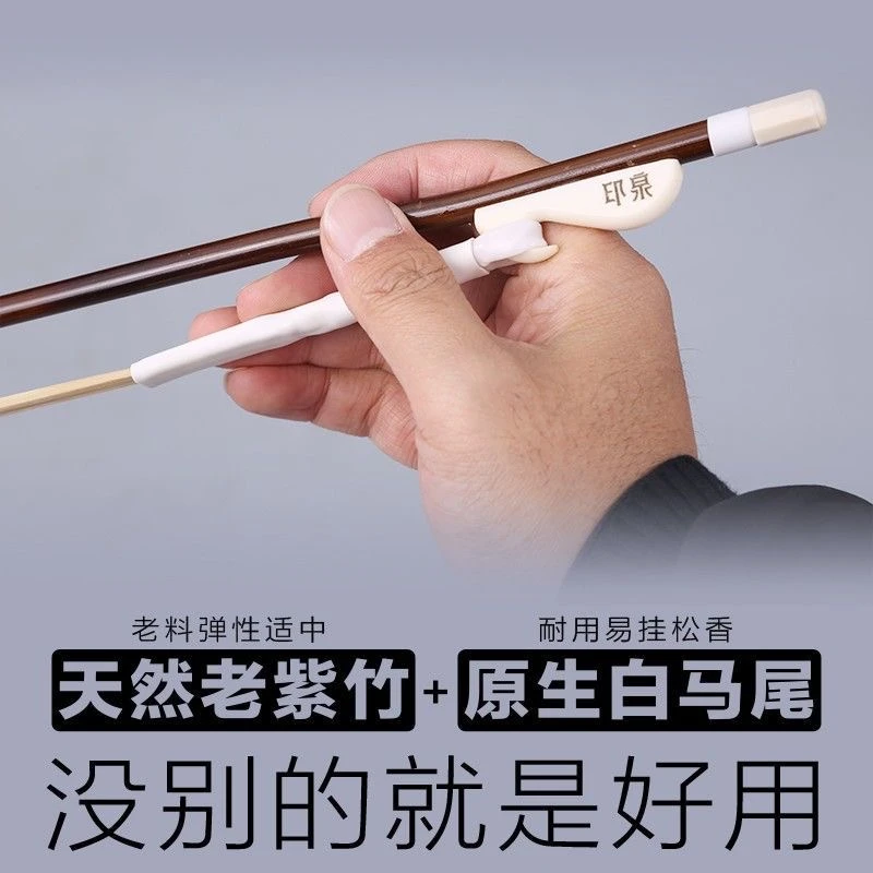 专业演奏级琴弓，长度84厘米专业二胡琴弓，专业演奏级二胡弓原色