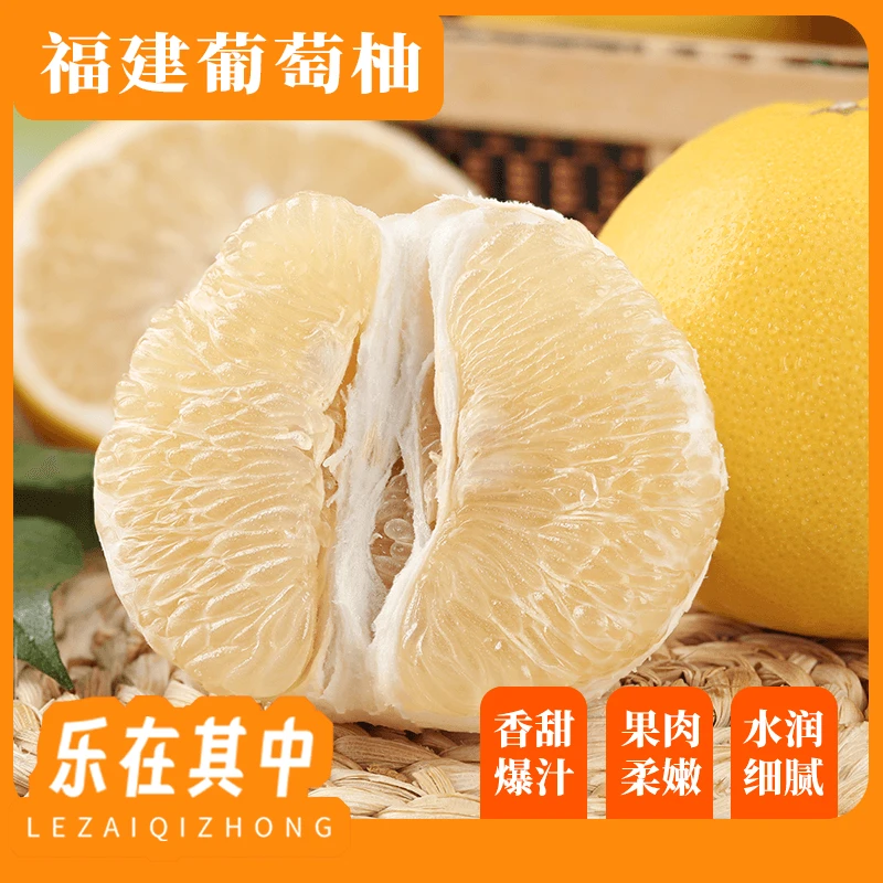 福建平和黄金爆汁葡萄柚 果园直发4.5-8.5斤 整箱包邮 新鲜多汁-1
