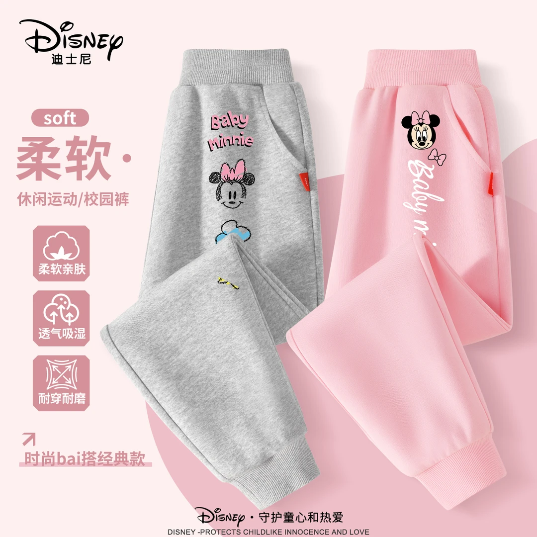 迪士尼女童秋装运动裤秋季宽松中大童裤子春秋款儿童长裤童装衣服