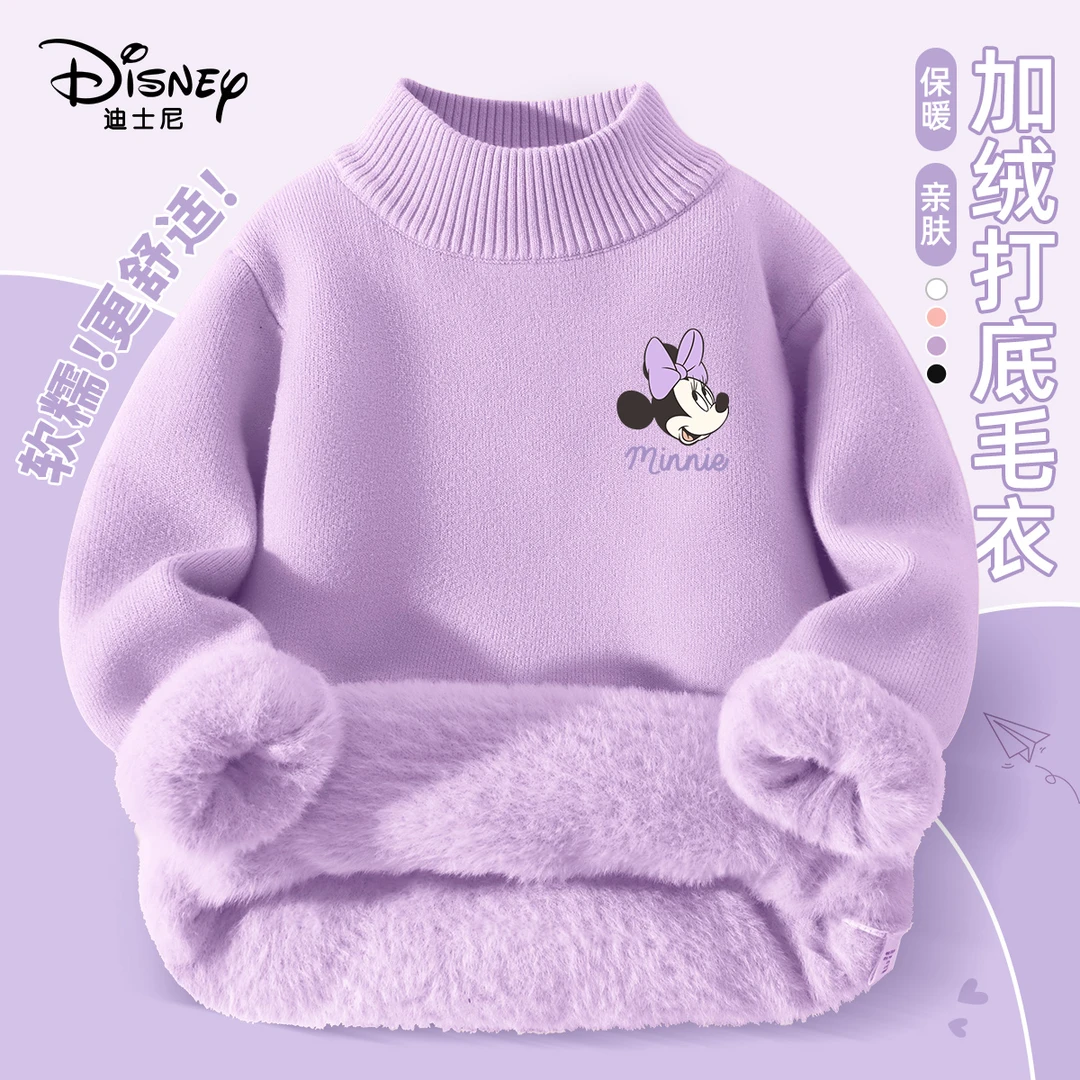 迪士尼女童毛衣秋冬季新款2025中大童加绒保暖长袖儿童冬装打底衫