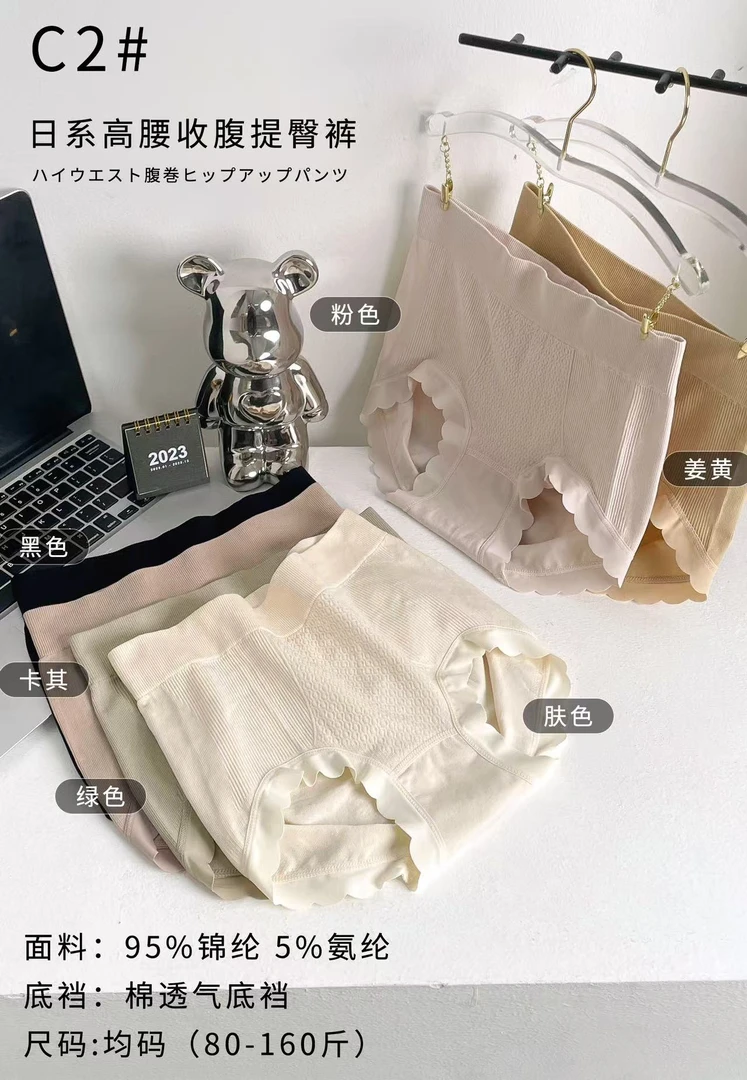 【LESHOW】C2日系高腰收腹提臀裤~好穿到直接原地封神！！