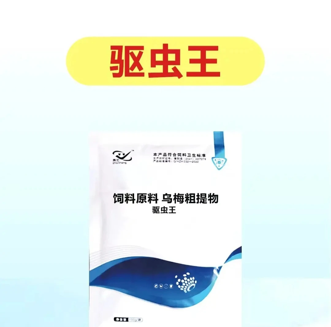 驱虫王:清理各种体内虫，线虫，蛔虫，绦虫等，不不伤鸽体！