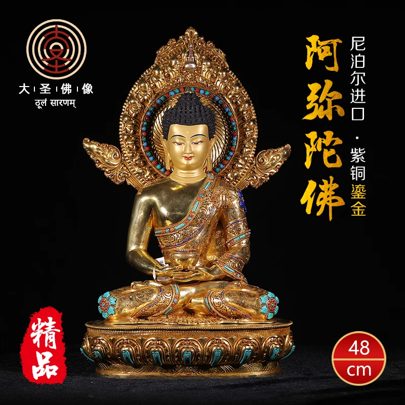 尼泊尔手工阿弥陀摆件居家家用手工铜像48cm-207435