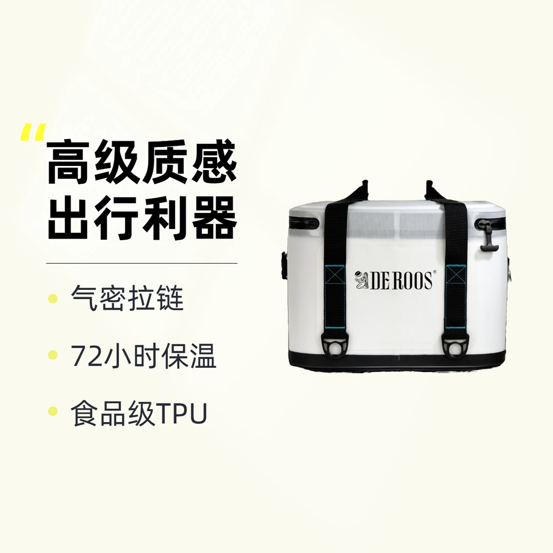DEROOS德鲁斯72小时长效保温箱野营冰块储存便携车载冰箱