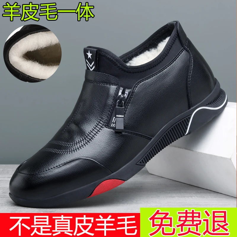 棉鞋男冬季加绒加厚真皮羊毛保暖鞋皮毛一体防滑运动休闲男棉皮鞋
