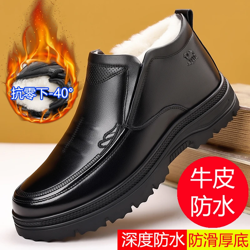 棉鞋男真皮保暖皮鞋冬季男鞋加绒羊毛棉靴防滑牛皮皮毛一体棉皮鞋