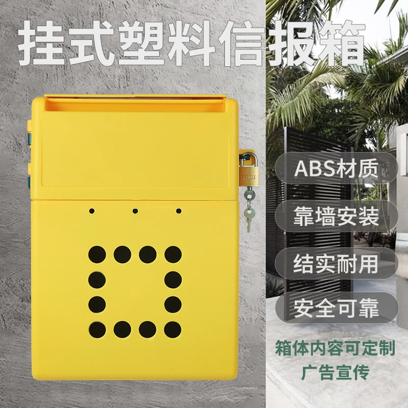 挂式组合信报箱投票箱投稿箱意见箱报纸箱杂志箱投递箱信件箱包邮