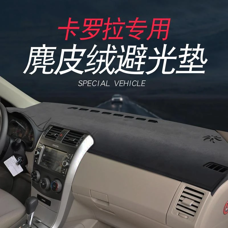 专用07 08 09 10 11 12款丰田卡罗拉中控防晒遮光垫仪表台避光垫